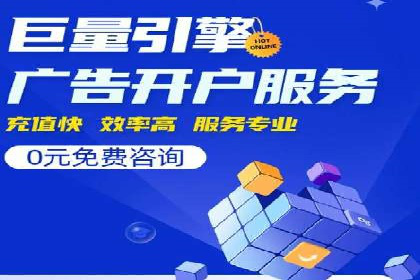 竞价推广案例：小投入大回报的成功之道
